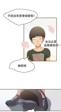 [﻿Chance, Kamang] Sports Girl ch.1-24[Chinese]