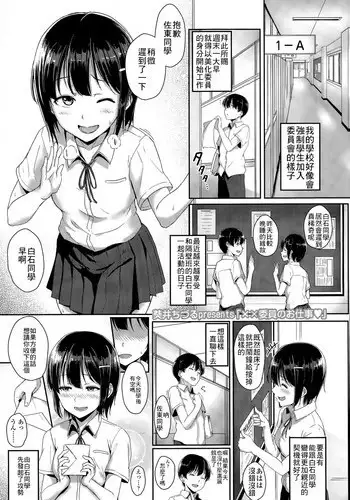 [Aoi Tiduru] xx iin no osigoto (COMIC Koh Vol. 6) [Chinese] [最低限度漢化]