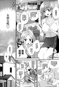 [Okino Matsushiro] Nagusamete Ageyokka (COMIC Penguin Celeb 2015-03) [Chinese] [义军AneMoe]