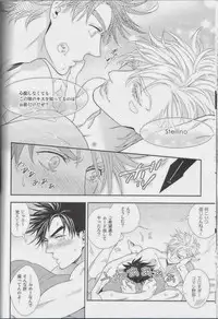 [Juugatsu] itoshi sa kurae 2 (JoJo’s Bizarre Adventure)