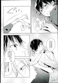 (RAiNBOWIDOL4) [A-Rot (Yuuri)] unstable (IDOLiSH 7)