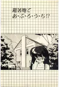 [Igarashi Yuu] Renai Consultant