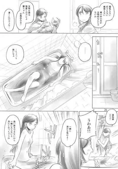 (C94) [VOLUTES (Kurogane Kenn)] Mega white thing (Aikatsu!)