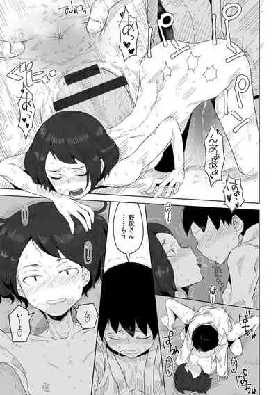 [Hagger] Tabun hatsujo-ki [Digital]