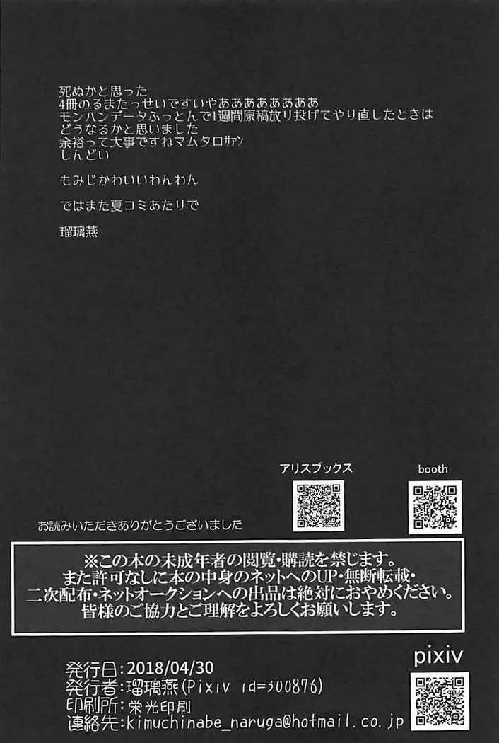 Momiji Shitsuke Kyoushitsu