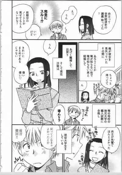 Demodori Hime to Neet Ouji