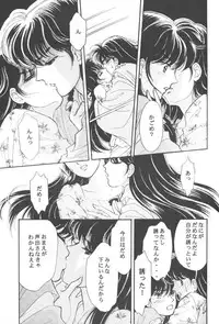 Tsuitachi no yoru (Inuyasha)