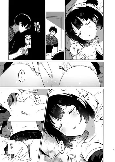 Imouto to Akumabarai + Omake