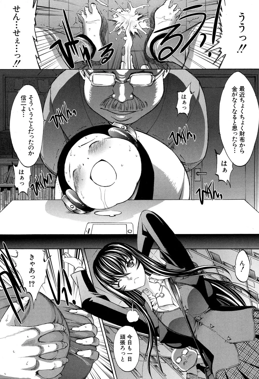 Shinjin Jokyoushi Shinjou Yuuko Ch. 1- 8