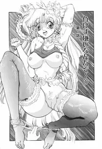 [Rocket Engine] SM Himitsu Club