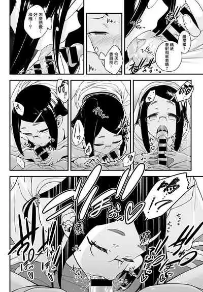 [Haguruma] Naisho no Imashiro-san (COMIC Anthurium 2021-05) [Chinese] [无毒漢化組] [Digital]