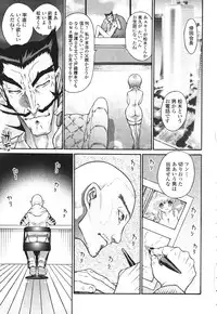 [Mita Ryuusuke] Hameraretai Hito