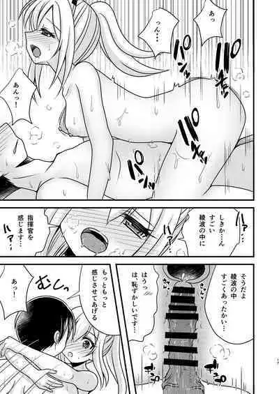 Ayanami wa Hitori ga Kirai