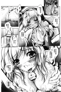 [Parfait] Fallen Justice -Seigi Shittsui- [Chinese]