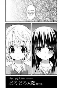 [Gyuunyuu Rinda] Torotoro no Koi Ch. 1-4 [English] [TZdY]