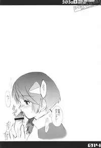 [WINDFALL (Aburaage)] 303e Vol.02 (Scryed)