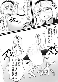 [アグれっち] Kouroumu no Copy Hon (Touhou Project) [Digital]