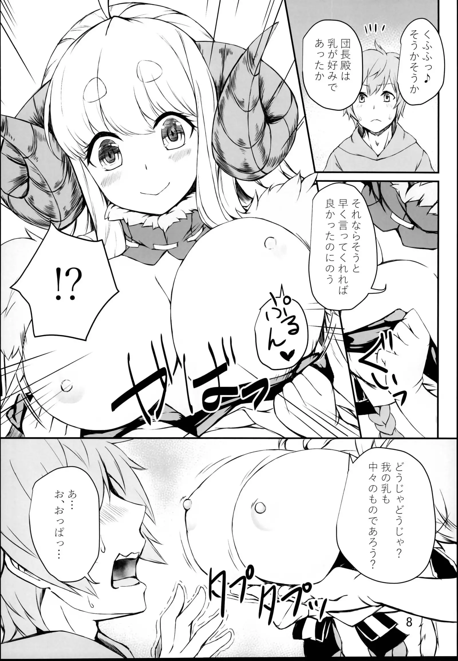 Futari no Bonnou Hassan!!