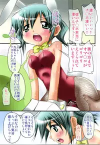 (C78) [FESTA (Yoshitani Motoka)] IT Shoujo N4 (Hidamari Sketch)