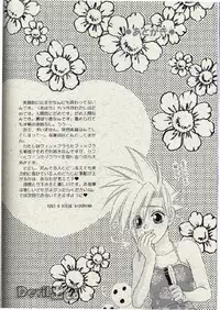 [Final Fantasy 7] Devil Baby