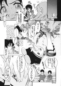 (C64) [Honda Koumuten (Honda Arima)] Major Hon 6. (Major)