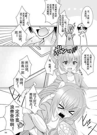 Koyoi Senpai to, Meguru Meku.