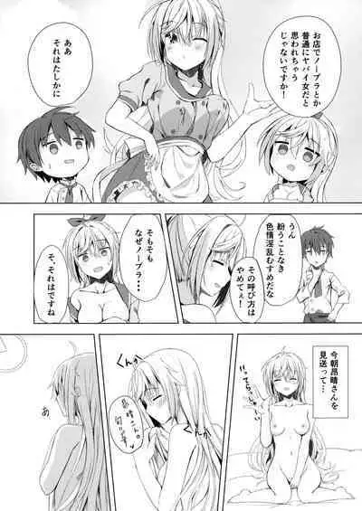 Kan Coffee wa Ikaga?