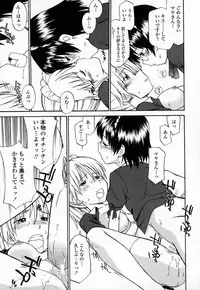 [Hinemosunotari] Seifuku Hen'ai | Uniform Devotion