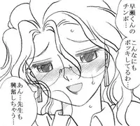 [Ribons Nights (Kyouno Aki)] Yanagisawa Sensei to Hayase-kun [Digital]