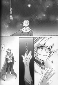 (C72) [ESCAPE CLUB (Hiiragi Yuki)] TTT 01 (Toward the Terra)