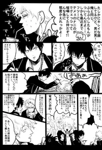 (SPARK7) [Paraiso (Harada)] Ochiru (Gintama)