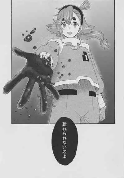 Futanari Hanayome Choukyou Keikaku - Futanari groom training plan