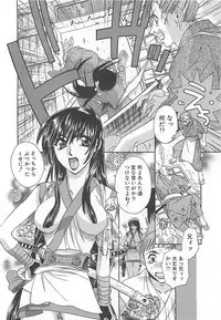 [Miyama Ushio] Yoikaze Hakujin Kidan