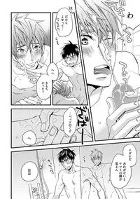 [Kuroki Enuko] Mind Invader