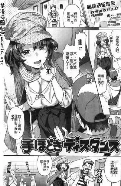 [Nekomata Naomi] Mitsu Niku Aventure [Chinese]