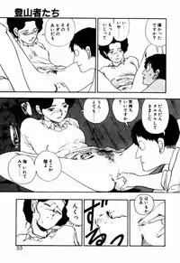 [Toh-yama Mori (Moriyama Toh)] Ohimesama to Iroiro