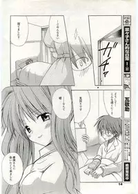 [Komiya Yuuta] WIFE GOES ON 2 (Manga Bangaichi 2004-01)