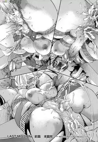 Onna supai inbaku Gōmon dai sakusen