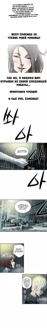 Disrespectful Bitch Ch.1-72.5