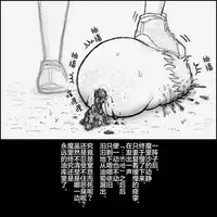 大姊姊与油库里（半生不熟汉化组）