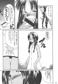 (C62) [Yagi to Sakana] Tassha de Naniyori. (Abenobashi Mahou Shoutengai, sCRYed)