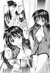 [Setsuna] Love Potion