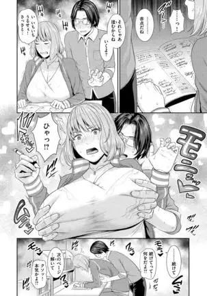 Ure Hajime, Onna Zakari