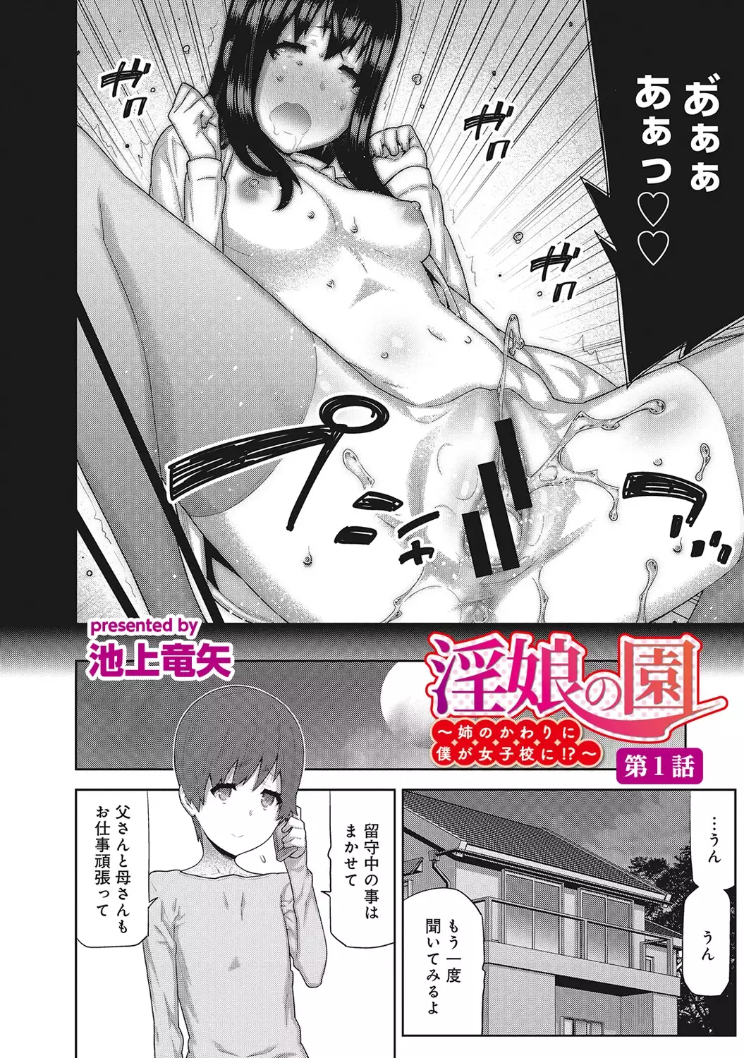 アナンガ・ランガ Vol.5