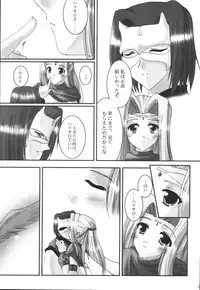 (CR32) [A' (bebe)] Yume Shi Kanata (Utawarerumono)