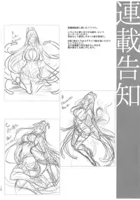 (C92) [Pochi-Goya. (Pochi.)] Ane Naru Mono Zenshuu 1 (Ane Naru Mono)