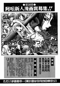 COMIC AUN 2006-07 Vol. 122