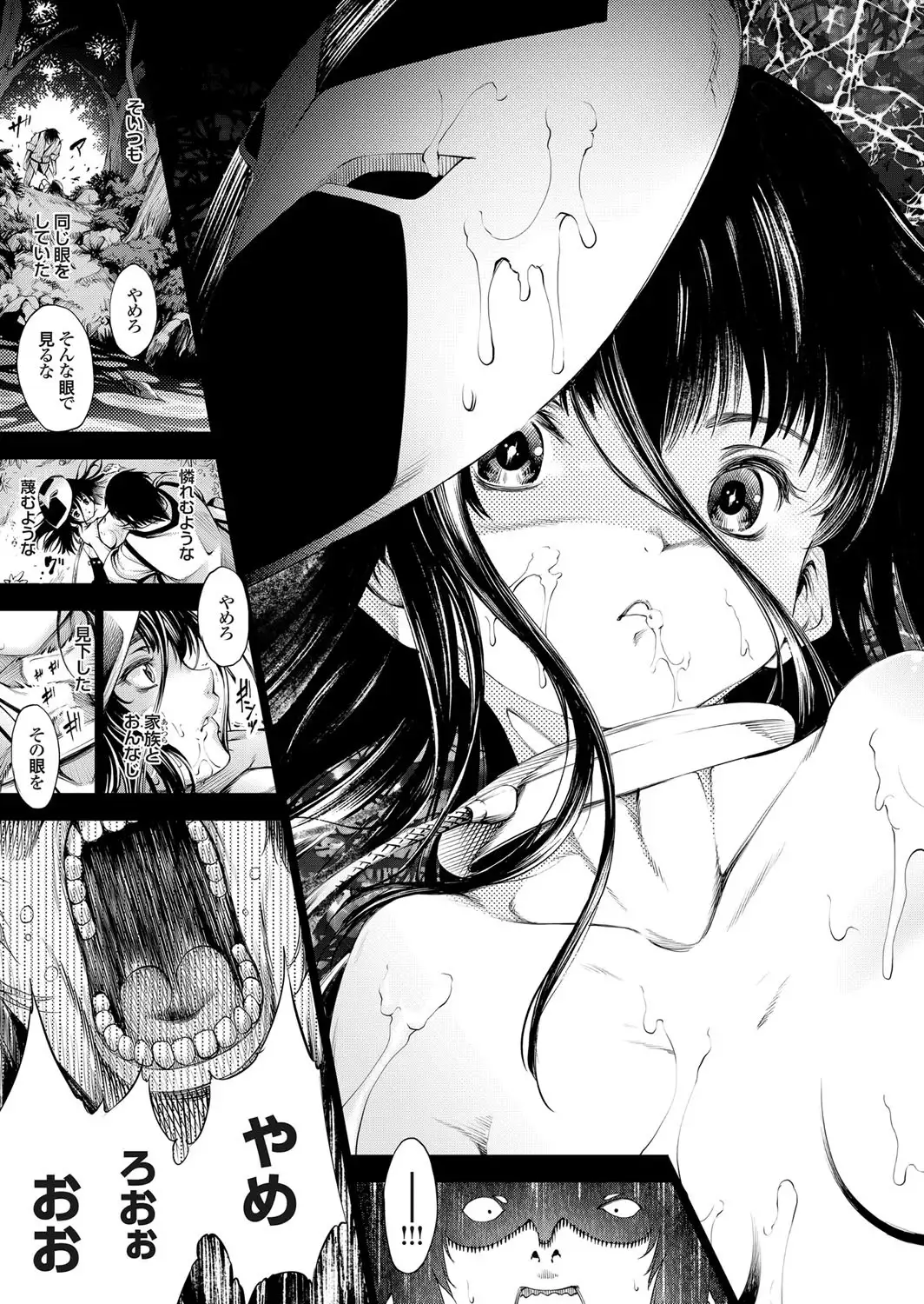 Takaku Uruwashiki sono Shiro de ~OutRape~