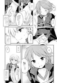 [GALVAS (Kamiyoshi)] Trapeziste (Persona 4) [Digital]