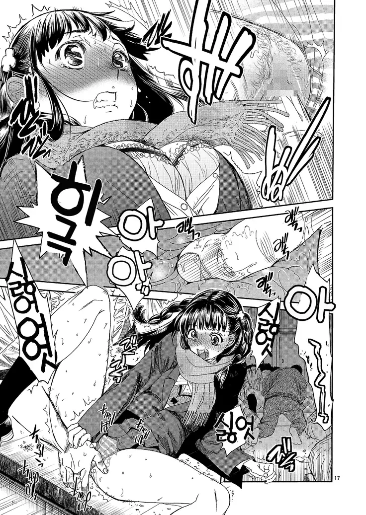 Kurai Ie |어두운집